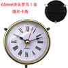 Transfronterizo en stock M2188-65MM Reloj Cabeza de Reloj Integrada Artesanía Reloj Esfera Simple Cabeza de Reloj
