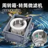 Filtro de Caja de Volteo para Acuario, Microfiltro de Tambor para Estanque de Peces, Filtro de Tambor Giratorio sin Energía, Purificador Automático de Aguas Residuales Centrífugo