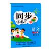 Caderno Caligrafia Regular Caderno Sincronizado Edição Educação do Povo 1º ao 6º Ano Volumes Superior e Inferior Prática de Cópia com Caneta Chinesa para Alunos do Ensino Fundamental