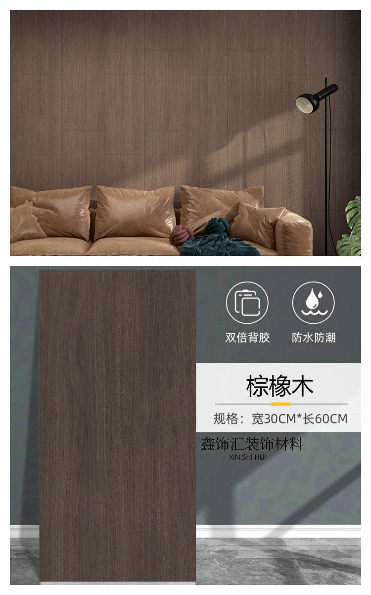 M002棕橡木√