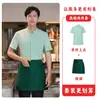 Novo uniforme de trabalho de manga curta estilo chinês para garçons para o verão em hotéis, restaurantes, casas de chá, fazendas e restaurantes de hot pot