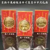 Versión Q Dibujo Animado Mazu Moneda de Oro de la Suerte Tarjeta de Templo Mazu de Taiwán Empaquetado con Mazu de Bazhanshan Mazu de Dajia Regalo