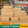 Caja de Cartón de Tres Capas Ultraresistente para Flores, Plántulas, Camote, Tubos de Luz, Cañas de Pescar, Caja para Envío Express Resistente a la Presión, Caja de Cartón Resistente a la Presión