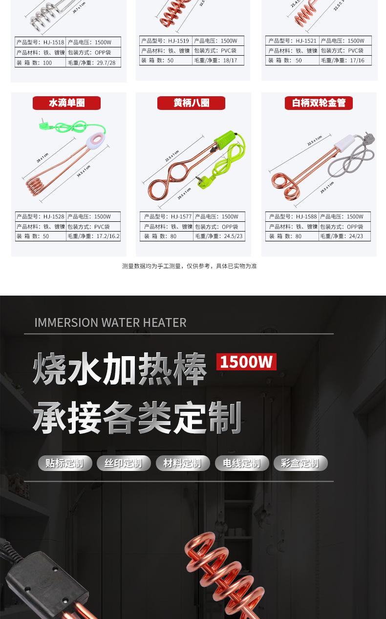 immersion water heater热得快