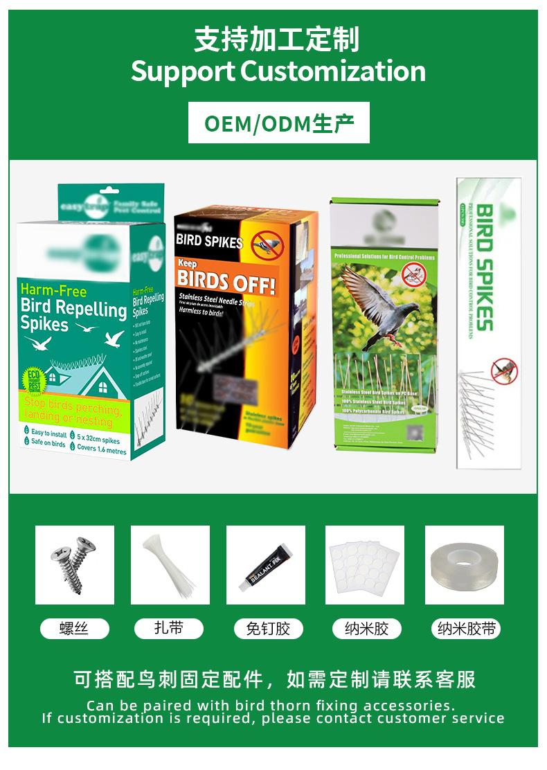 塑料底座不锈钢鸟刺详情_04