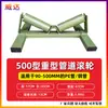 315PE rodillo 1000/500 pasacables 800 soporte de polea para soldadura instalación soporte para tubería deslizante