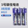 Chuangneng No.5 No.7 Bateria AAA Carbon Dry Battery 3 Pack No.5 2 Pack No.7 3 Toy Gifts Atacado