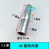 Conector Direto Tubo em Tubo de Tubo de Aço para Estufa Junta de Topo Tubo Galvanizado a Quente Conector Interno Estendido 1,2 polegada 42/48/50/60