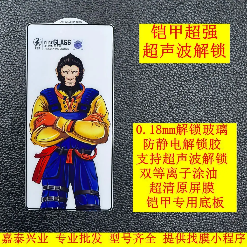 嘉泰兴业 5 超声波