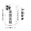Procesamiento y Producción de Fundas Personalizadas para iPhone 16, Cristal Templado iPhone 13 Pro Max Transparente Anti-Caídas Cubierta Protectora