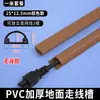 [Modelo de Canaleta de Cableado de Montaje Superficial] Canaleta de Cableado Curva de Pared de PVC, Canaleta para Cable de Tierra, Fijación de Cable Antipasos y Resistente a la Presión Metabo