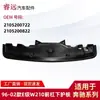 Aplicável ao Para-choque Dianteiro Inferior Placa de Proteção Placa de Proteção do Motor da Classe E W210 96-02 2105200722 2105200822