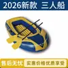 Barco inflável caiaque infantil duplo espessado barco de assalto para pesca barco com almofada de ar barco-jangada barco para rafting barco para crianças pequenas