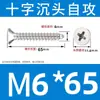 Tornillos Autorroscantes de Acero Inoxidable 304 con Cabeza Avellanada Cruzada Tornillos Autorroscantes de Cabeza Plana Tornillos para Madera Clavos Autorroscantes Roscas Autorroscantes
