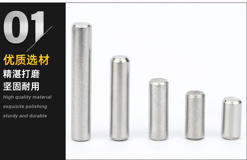圆柱销定位销_01.jpg