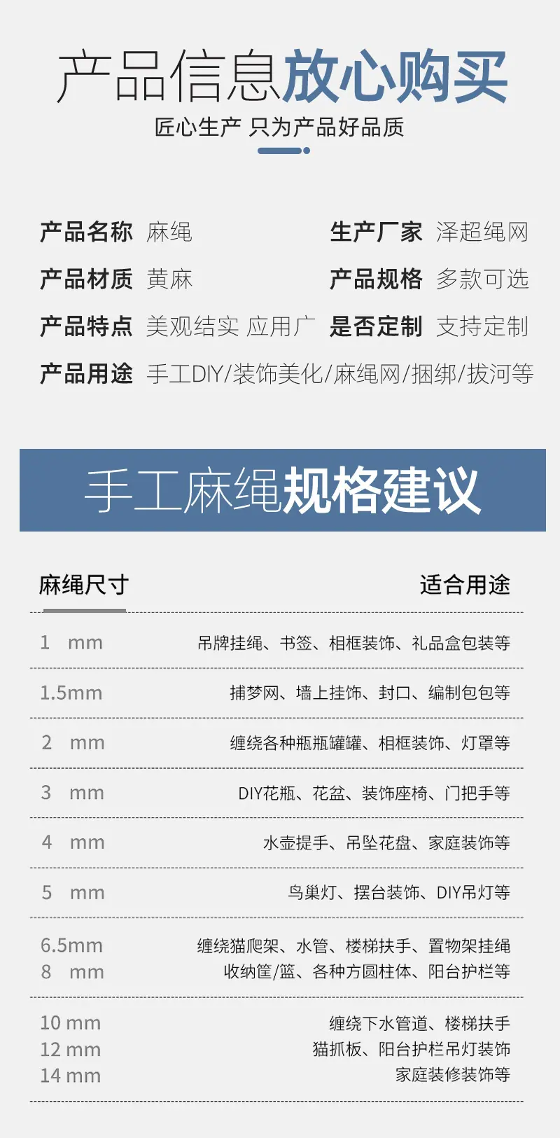 03泽超绳网-麻绳详情_08.jpg