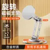 Soporte Magnético para Teléfono con Succión, Doble Plegable, Giratorio 360°, Todo Metal, para Escritorio, Transmisión en Vivo, Drama, Soporte Multifuncional para Teléfono Móvil