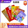 Bolsas de Empaque de Alimentos Personalizadas Bolsas de Plástico Selladas para Conservar la Frescura Bolsas de Empaque al Vacío Bolsas Selladas de Papel de Aluminio para Snacks