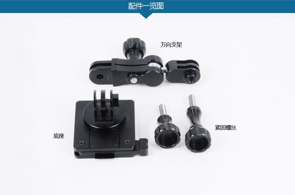 gopro头盔万向支架_02