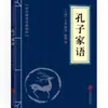 Clásicos Chinos al por Mayor: 127 Volúmenes del Clásico de Tres Caracteres, Shan Hai Jing, Huang Di Nei Jing, Compendio de Materia Médica, El Arte de la Guerra de Sun Tzu en Stock