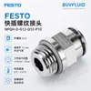 FESTO Conector Roscado de Conexión Rápida NPQH-D-G12-Q12-P10 Conector de Tubería Industrial Producto Original Genuino