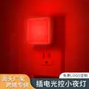 Luz Noturna Plug-in Gy005 Luz Vermelha Suave Quadrada Mini 0,3W Quarto Mesinha de Cabeceira Infantil Luz Controlada por Sensor Noturna