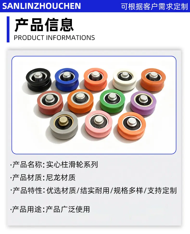 包胶包塑滑轮