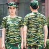 Traje de camuflaje de entrenamiento militar, uniforme de entrenamiento fino de verano para exteriores, uniforme de entrenamiento militar para estudiantes escolares, conjunto completo de ropa de camuflaje al por mayor