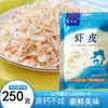 Camarón Salado Fresco, Camarón Pequeño de Mar, Relleno para Sopa, Mariscos, Productos Secos No Salados, Grado No Especial, Ligero y Seco Listo para Comer