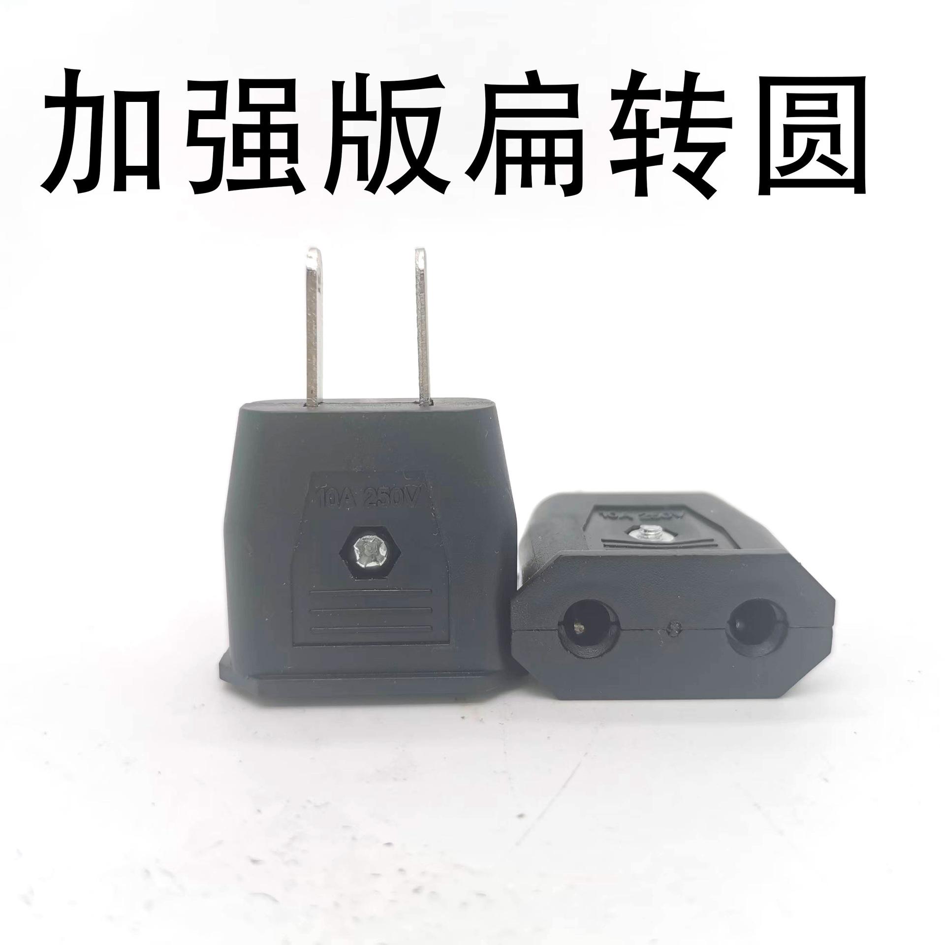 加强版扁转圆