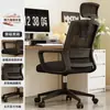 Respaldo de silla de computadora silla cómoda silla de oficina para sentarse mucho tiempo estudiante universitario escritorio de estudio escritura cómodo taburete doméstico