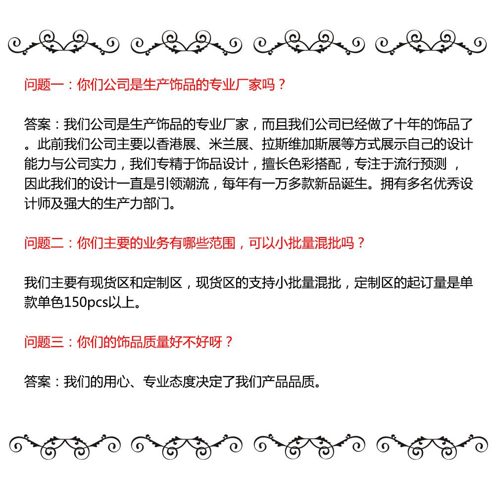 常见问题解答图.jpg