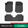 Adecuado para alfombrillas de coche TPE para Haval, hechas a medida para vehículos específicos, fabricadas con material ecológico, estándar de calidad automotriz, 0 formaldehído, sin olor