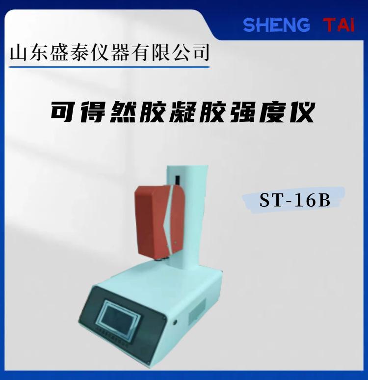 ST-16B.(1)