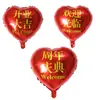 Globo de película de aluminio con forma de corazón rojo de 18 pulgadas, de buena suerte, para apertura, tienda, centro comercial, sitio de apertura, decoración de diseño, globo de corazón de amor