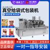 Máquina envasadora al vacío de alta velocidad totalmente automática para bolsas prefabricadas, mostaza encurtida, patas de pollo, huevos estofados de res, máquina envasadora de gránulos