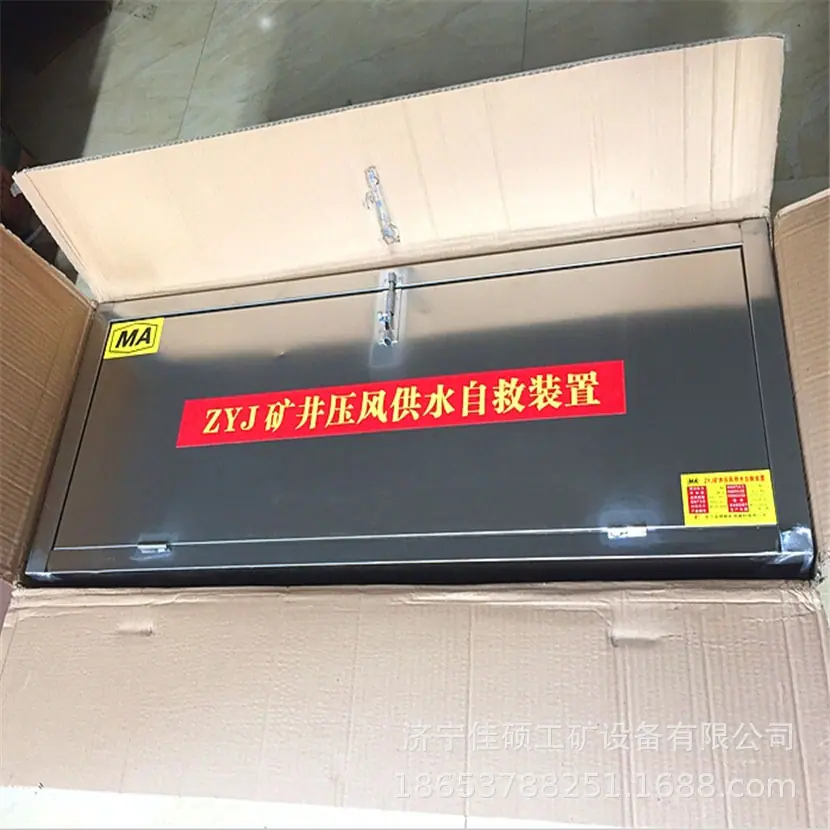 压风自救装置8