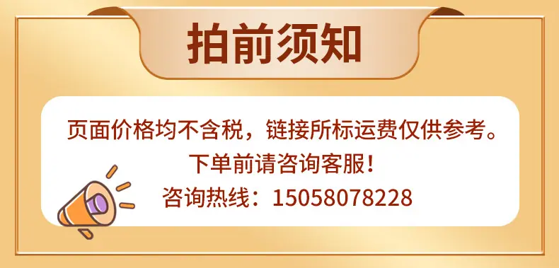 拍前须知