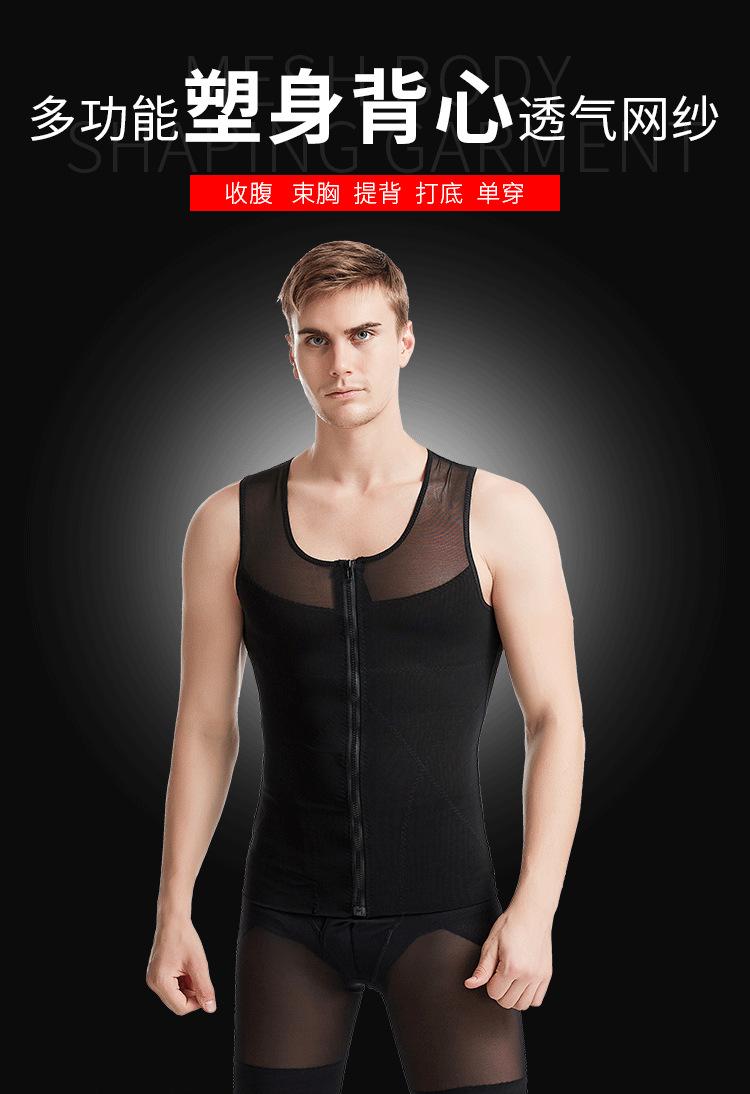 塑身衣详情20---男士108-上衣_02.png