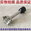 Adequado para Mixer Hb50A/50D Hb60A/60D Rede para Bater Ovos Copo Triturador de Carne Faca Acessórios para Máquina de Culinária