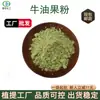 Polvo de Aguacate, Polvo de Aguacate Verde, Polvo de Fruta de Aguacate, Fácil de Disolver, Buen Sabor, Al Por Mayor en Stock, Envío Gratis