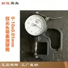 Calibrador de Espesor de Doble Punta de Precisión Tuomei con Medidor Película Calibrador de Espesor Tarjeta Medidora Calibrador de Espesor de Pared de Tubo Calibrador de Espesor
