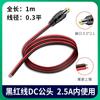 Monitoramento conector de alimentação DC macho 5.5 2.1mm fêmea preto vermelho cabo com bainha redonda lâmpada LED cabo de alimentação de câmera