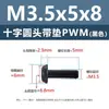 Tornillo de cabeza cruzada redonda de acero al carbono PWM con arandela de hierro negro electrónico con arandela de seguridad tornillo para máquina m1.4m2m3m4m5m6