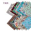 Pedaço de tecido de algodão feito à mão DIY 5 cores/grupo pedaço de tecido multicolorido conjunto de patchwork DIY