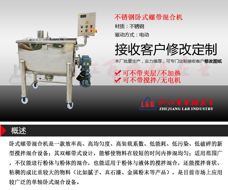 卧式搅拌罐 (1).jpg