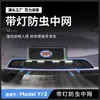 Tixinrui es Adecuado para Tesla Model Y 3 Red a Prueba de Insectos Integrada Modificada con Rejilla de Luz Accesorios Exteriores para Automóviles