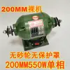 Frete grátis! 125150200250MM Esmerilhadeira de Bancada Doméstica Mini Roda de Esmerilhar Máquina de Esmerilhar Polimento e Esmerilhamento