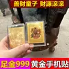 Pegatinas para Teléfono Chapadas en Oro con Mensajes Auspiciosos para un Futuro Brillante, Buena Suerte y Seguridad, Regalos Personalizados para Atracciones Turísticas