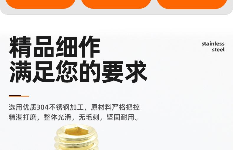 304不锈钢金色内六角平端机米螺丝_03_02.jpg